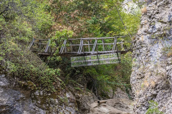 Dryanovo Bulgaria September 2021 Bridge River Andaka River Bacho Kiro — Foto de Stock