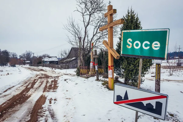 Soce Polonia Gennaio 2018 Croce Ortodossa Nel Villaggio Soce Famoso — Foto Stock