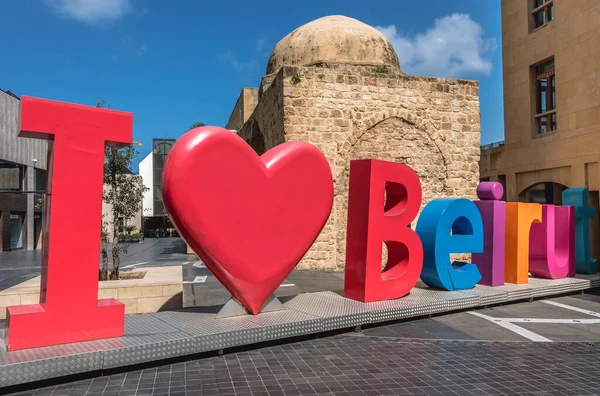 Beirut Libanon März 2020 Ich Liebe Beirut Zeichen Und Zawiyat — Stockfoto