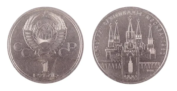 Soviet one ruble coin — Stock Photo, Image