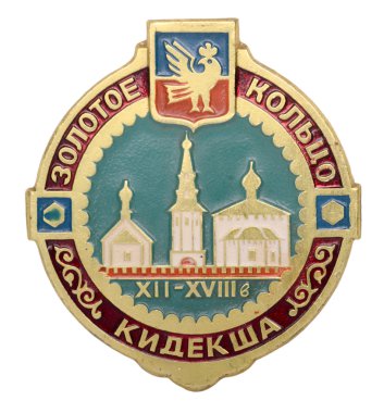 Rus şehirleri ile Sovyet simgesi