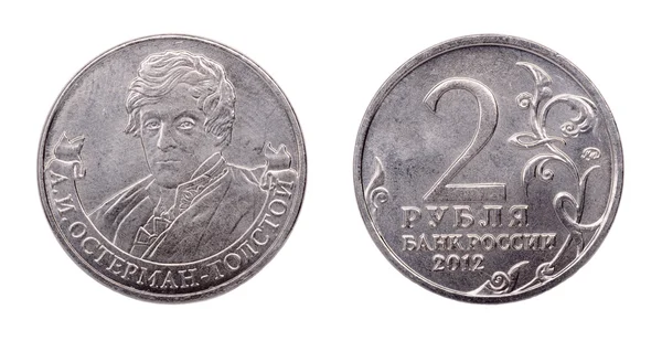 Russische Münze zu zwei Rubel — Stockfoto