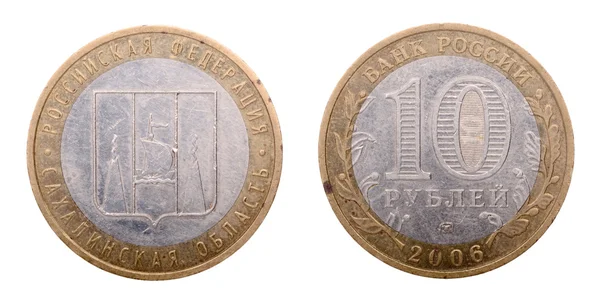 Russische coin op tien roebel — Stockfoto