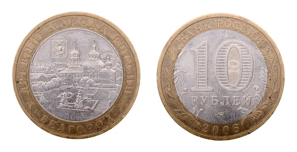 Russian coin at ten rubles — Stock Photo, Image