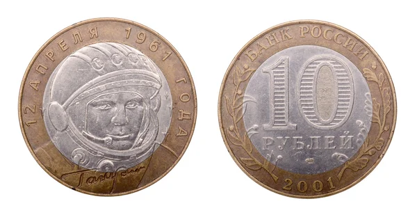 Ρωσικό νόμισμα σε δέκα ρούβλια — Φωτογραφία Αρχείου