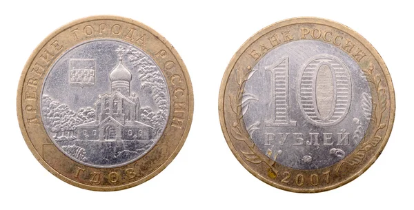 Ruská mince na deset rublů — Stock fotografie