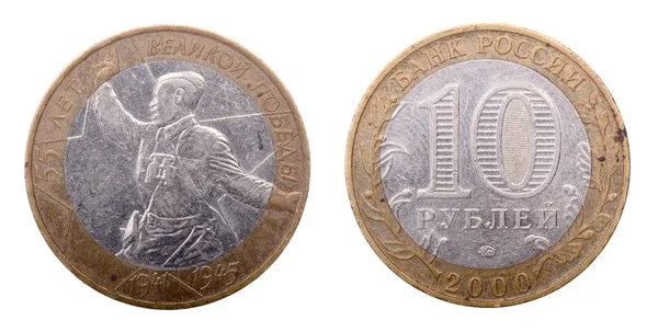 Russian coin at ten rubles — Stock Photo, Image