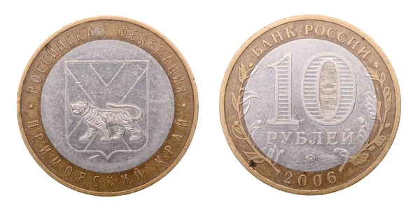 10 ルーブルのロシアのコイン — ストック写真