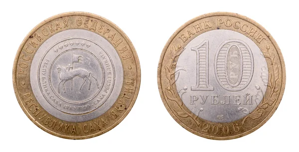 Russische Münze zu zehn Rubel — Stockfoto