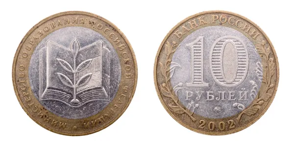 Rosyjska moneta 10 rubli — Zdjęcie stockowe