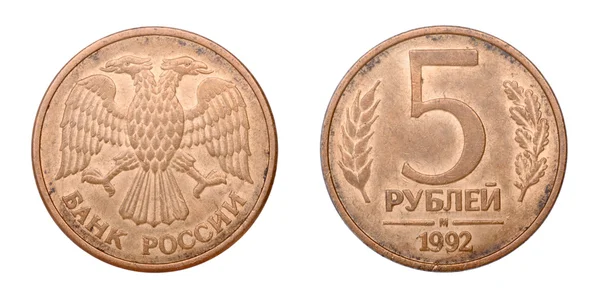 Ρωσικό νόμισμα σε πέντε ρούβλια — Φωτογραφία Αρχείου