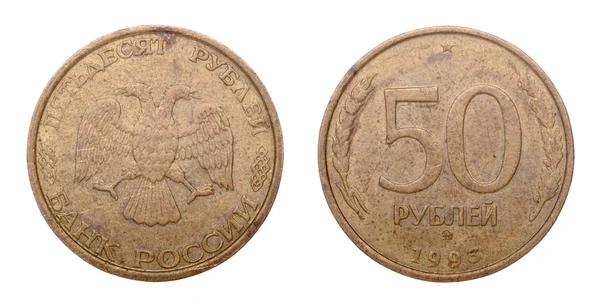 Russian coin at fifty rubles — Stock Photo, Image