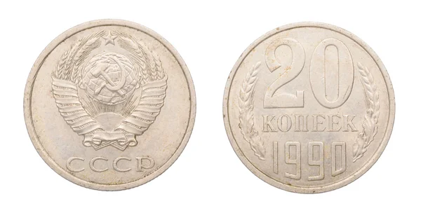 Moneda soviética a veinte centavos —  Fotos de Stock