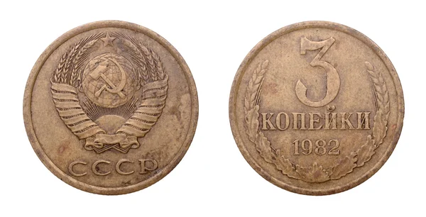 Moneda soviética a tres centavos —  Fotos de Stock