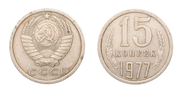 Moneda soviética a quince centavos —  Fotos de Stock