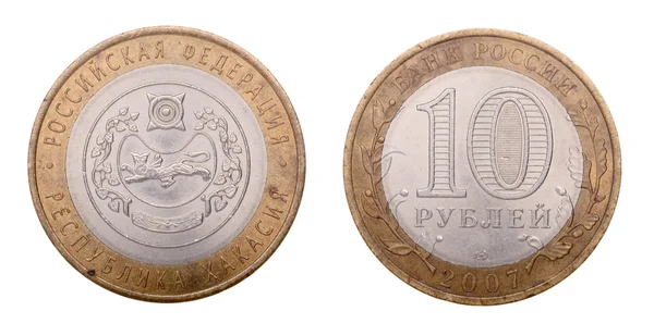 Russian coin at ten rubles — Stock Photo, Image