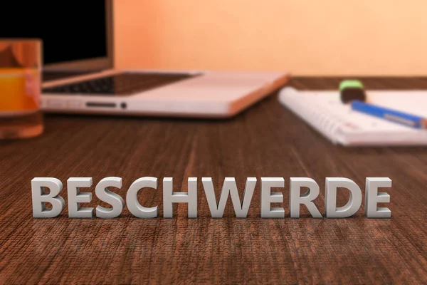 Beschwerde ドイツ語の魅力や苦情のための単語 ノートパソコンやノートブックと木製の机の上の文字 3Dレンダリング図 — ストック写真