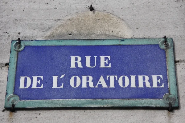 Rue de l 'Oratoire — стоковое фото