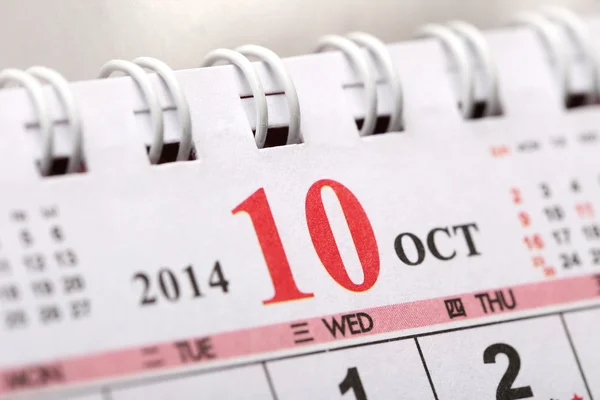 マクロの中国のカレンダー 2014 - 10 月 — ストック写真