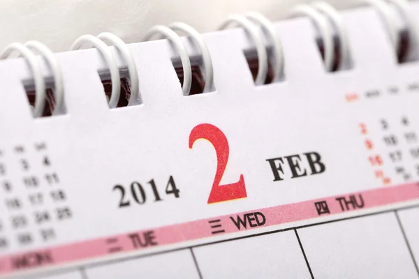 Makro čínský kalendář 2014 - únor — Stock fotografie