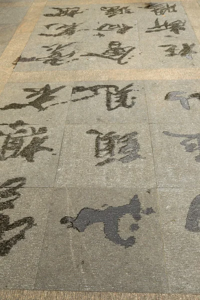 Čínské znaky na chodníku — Stock fotografie