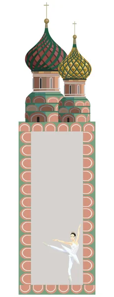 Torres del Kremlin y bailarina — Vector de stock