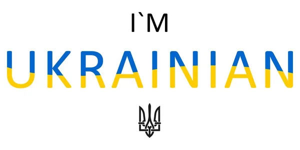 Soy Una Inscripción Ucraniana Los Colores Bandera Estatal Ucraniana Símbolo Vectores de stock libres de derechos