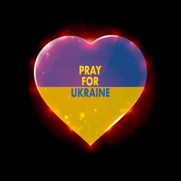ウクライナのために祈る ウクライナの旗の色とハートアイコン あなたのデザインのグラフィックコンセプト — ストックベクタ