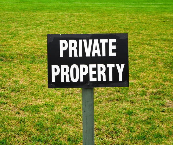 Приватна власність — стокове фото