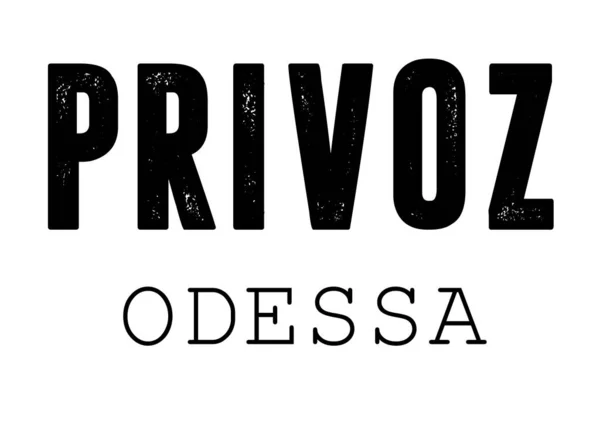 Privoz Odessa Enkel Text Vitt — Stockfoto