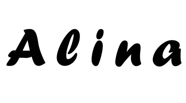 Enkel Text Namn Design För Alina — Stockfoto