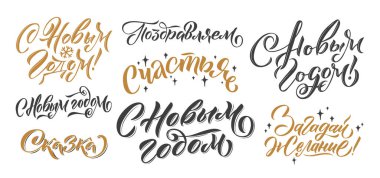 Yeni yılın kutlu olsun Rus Harfleri. Işık Arkaplanda Tebrik Kartı Tasarımı. Vektör İllüstrasyonu. Çeviri: İyi yıllar.