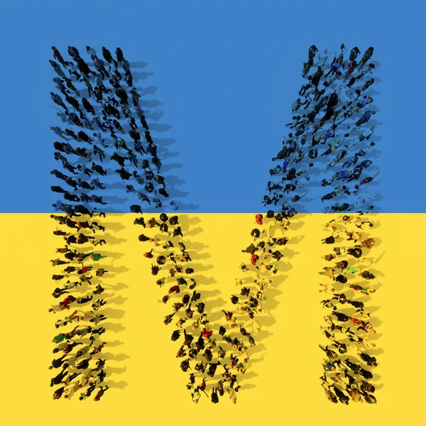 Ukrayna Bayrağında Sembolünü Oluşturan Insanların Kavramsal Kavramsal Topluluğu Eğitim Okul — Stok fotoğraf
