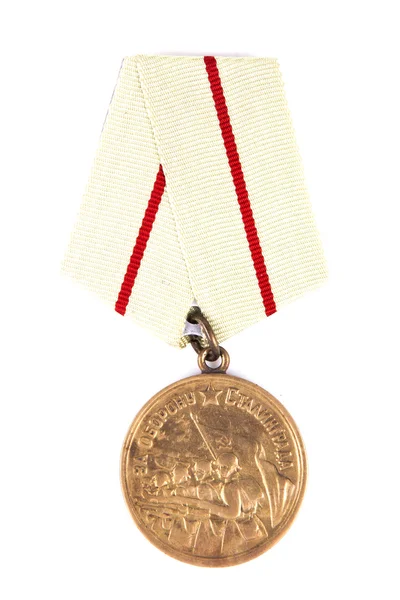 Nagrody z ZSRR. Medal za obronę Stalingradu — Zdjęcie stockowe