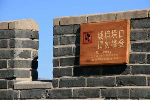La grande muraille du col de Shanhaiguan — Photo
