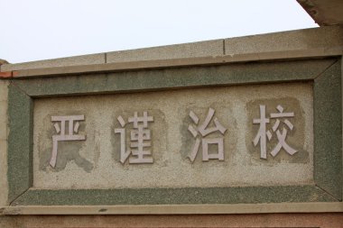 Çin'deki duvar yazısı