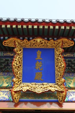 plak, cennet Tapınağı