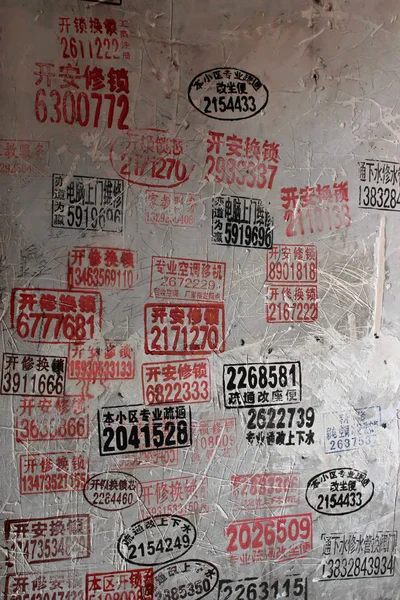 Anúncios de parede desultorily — Fotografia de Stock