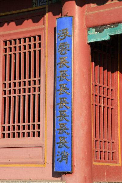 Архитектура Древнего Китая
