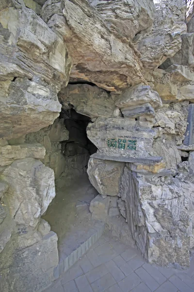 在地质公园，中国洞穴 — 图库照片