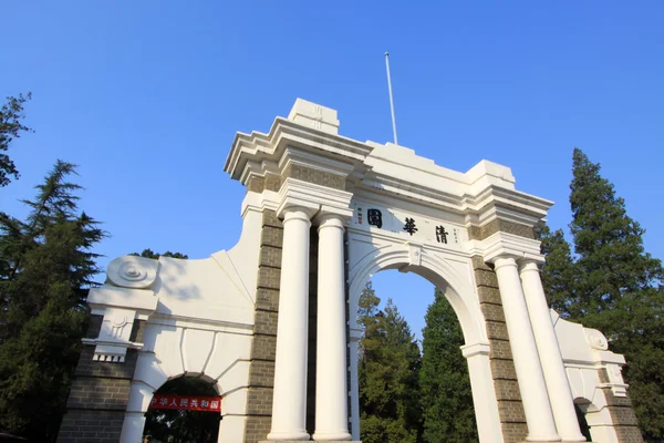 Tsinghua Üniversitesi kampüsü Mimarlık ve peyzaj Pekin