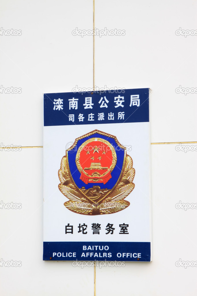 Village police stations signs on the wall