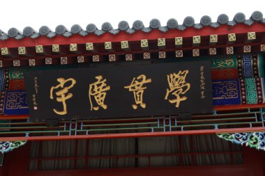 Antik Çin geleneksel mimari tarzı