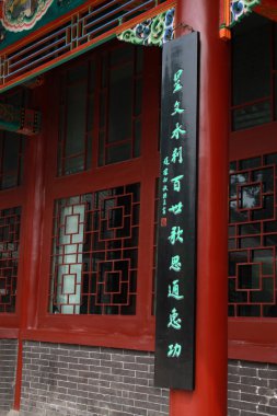 şiirsel beyit couplets, Antik Çin geleneksel architectur