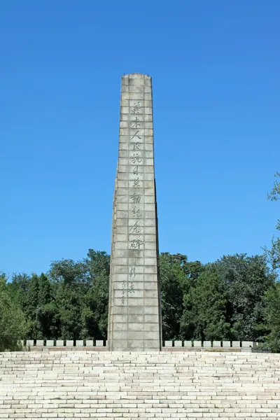 Monumento en el parque en el cielo azul —  Fotos de Stock