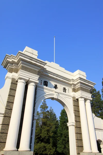 Architettura e paesaggio del campus universitario di Tsinghua a Pechino — Foto Stock