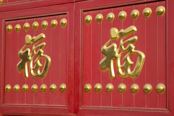 Caracteres chinos en la puerta roja — Foto de Stock