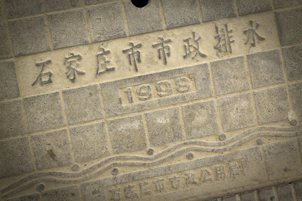 City manhole covers — Stock Photo, Image