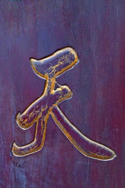 Gemide Çin hiyeroglif