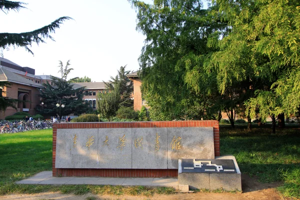 Architektura kampusu uniwersytetu Tsinghua — Zdjęcie stockowe